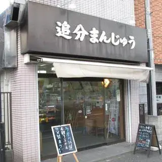 Pastry Shop Tamagawa (Oiwake Bun)-logo.webp