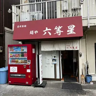 Menya Rokutousei -logo.webp