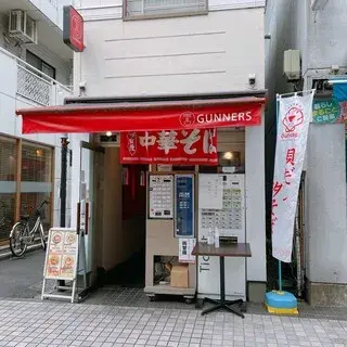 Noodles Kitchen Gunners-logo.webp