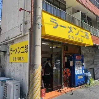 Ramen Jirō Keikyū Kawasaki-logo.webp