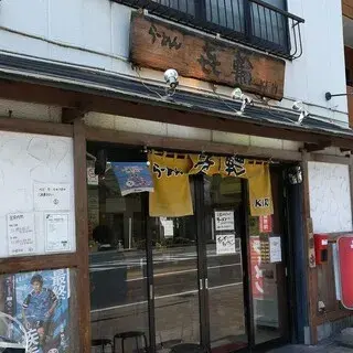 Ramen Kirin-logo.webp