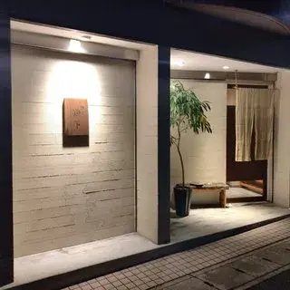 Michishita Kappō-logo.webp