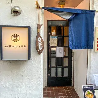 Menya Sabanouenimo Sannen-logo.webp