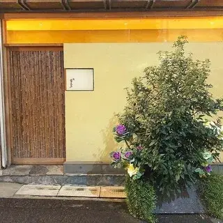 Sushi Emiko-logo.webp