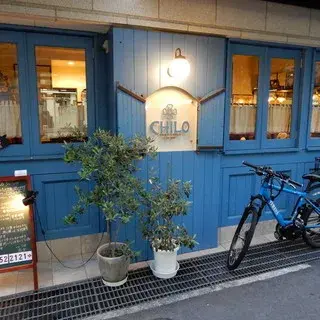 Chez Chilo-logo.webp