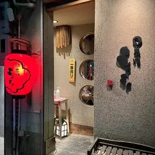 Sumiyaki Mokumoku-logo.webp