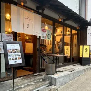 Dosanjin Soba-logo.webp