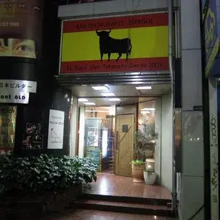 El Racó D'en Takeuchi-logo.webp