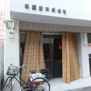 Tsukiji Wakō-logo.webp