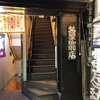 Akaneya Coffee-logo.webp