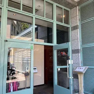 Lao Fuu Tsaii Orchid Court-logo.webp