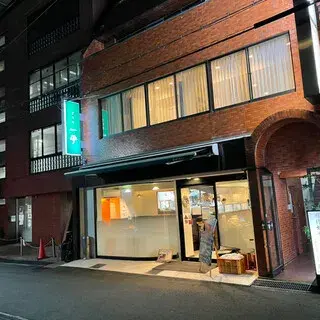 Grill Ippei Sannomiya-logo.webp