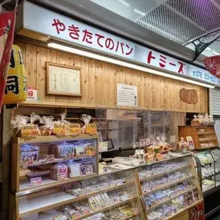 Tommy's Sannomiya-logo.webp