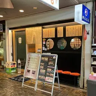 Kinton Kōbe-logo.webp