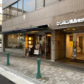 Kenmin Dining-logo.webp