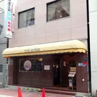 Botanen The Annex-logo.webp