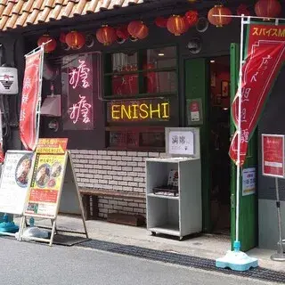 Enishi-logo.webp