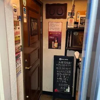 Savoy Kitanozaka-logo.webp