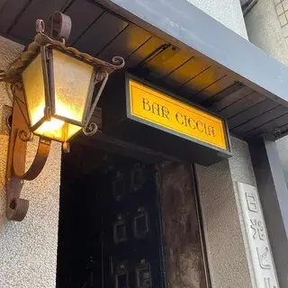 Bar Ciccia-logo.webp