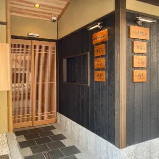 Kitanozaka Kinoshita-logo.webp