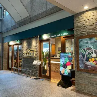 Sizzler Landmark Plaza-logo.webp