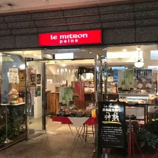 Le Mitron Pains-logo.webp