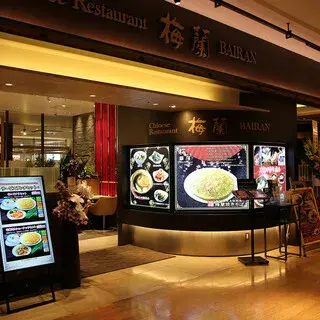 Bairan Mark Is Minatomirai-logo.webp