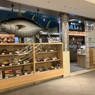 Sajima Suisan Minato Mirai Grand Central Terrace-logo.webp