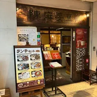 Chin Mabodofu Minatomiraiten-logo.webp