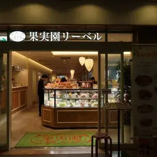 Fruit Parlor Kajitsuen Yokohama-logo.webp