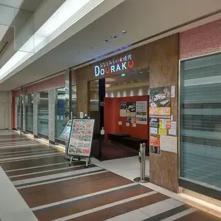 Minatomirai De Yakiniku Douraku-logo.webp