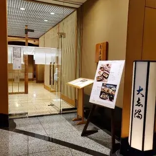 Oshima Yokohamaten-logo.webp