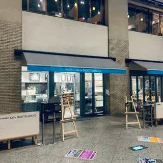 Takanashi Milk Restaurant-logo.webp