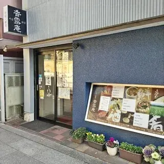 Soba Koroan-logo.webp