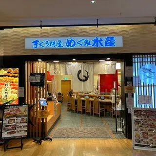 Megumi Suisan-logo.webp