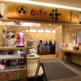 Mawashizushi Katsu-logo.webp