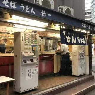 Ki Soba Suzuichi-logo.webp