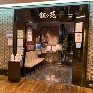 Jojoen Yokohama Sky Building 28-logo.webp