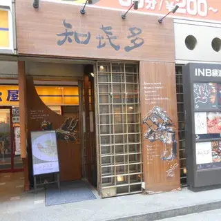 Chikita Yokohamanishiguchiten-logo.webp