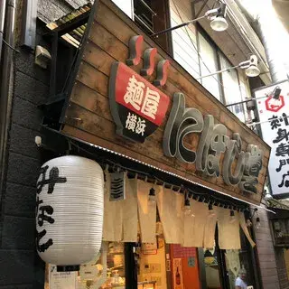 Tachinomi Minato-logo.webp