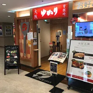 Osaka Okonomiyaki Yukari Yokohama Sky Building Shop-logo.webp