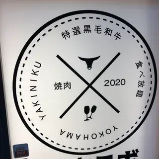 Kurumido Yokohama-logo.webp