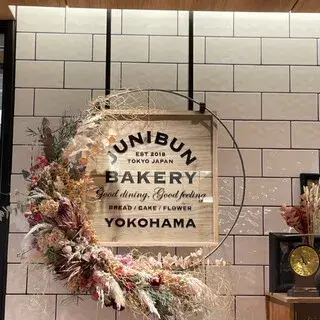 Junibun Bakery Yokohama-logo.webp