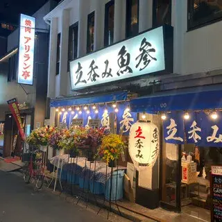 Uosan Yokohama-logo.webp