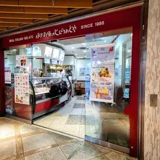 Italian Gelato-logo.webp