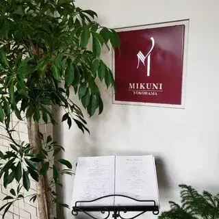 Mikuni Yokohama-logo.webp