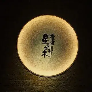 Japanese Cuisine (Kaiseki) | Yokohama Hoshi No Naru Ki-logo.webp