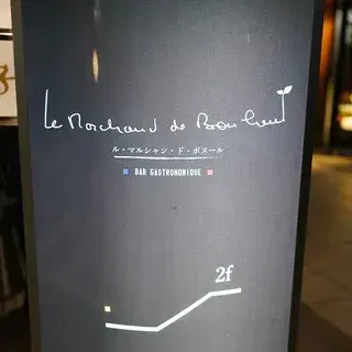 Le Marchand De Bonheur-logo.webp