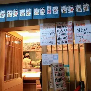 Hyotan Sushi-logo.webp