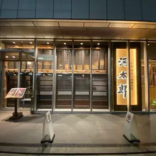 Kawataro | Hakata Station-logo.webp